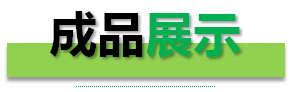 高效送風(fēng)口成品展示