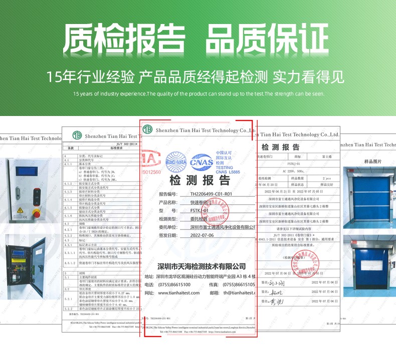 1697080705332990.jpg 質(zhì)撿報告.jpg